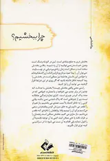 چرا ببخشم